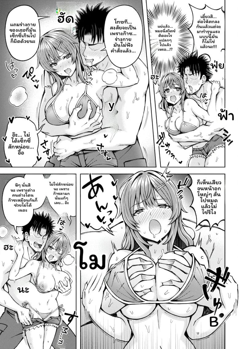 อ่านโดจิน จับคู่ลึก แปลไทย หน้า 123 แนว japanese