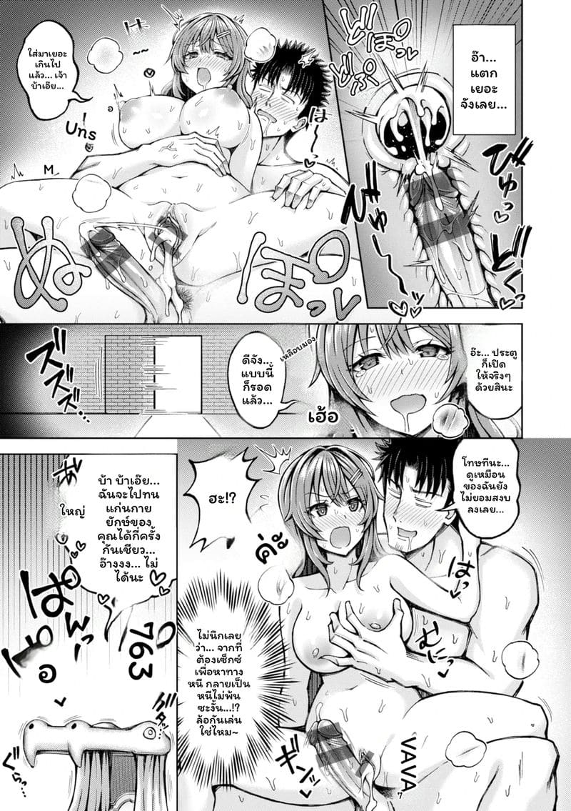 อ่านโดจิน จับคู่ลึก แปลไทย หน้า 135 แนว japanese