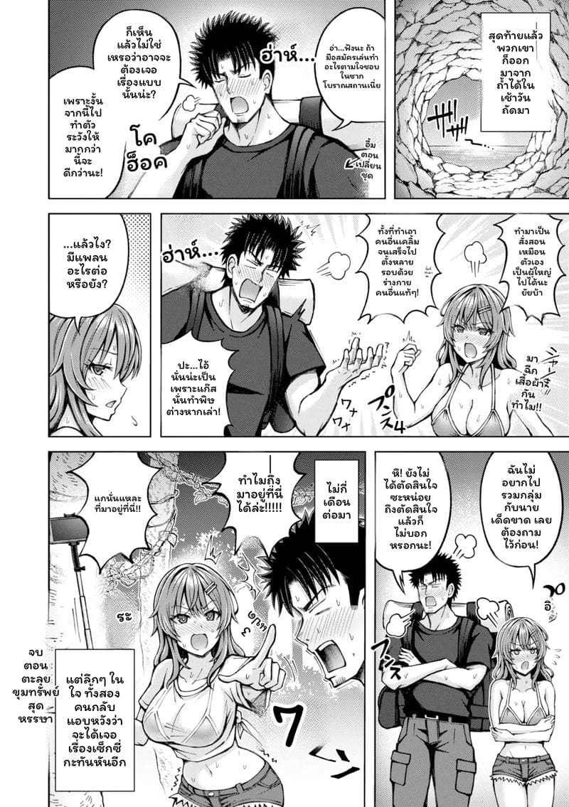 อ่านโดจิน จับคู่ลึก แปลไทย หน้า 136 แนว japanese