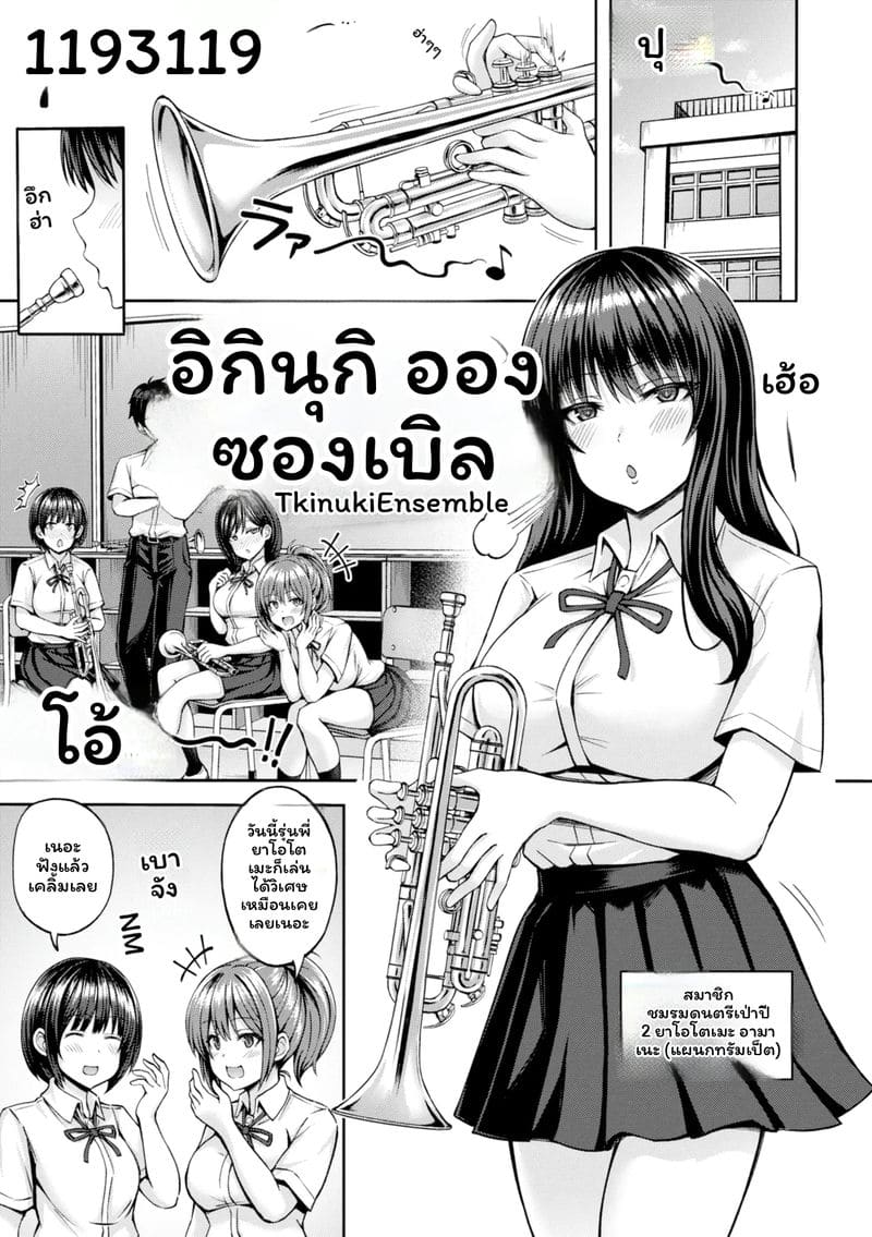 อ่านโดจิน จับคู่ลึก แปลไทย หน้า 137 แนว japanese
