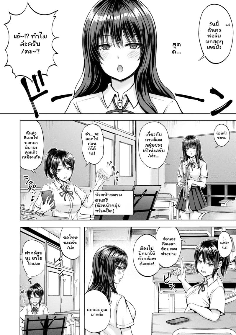 อ่านโดจิน จับคู่ลึก แปลไทย หน้า 138 แนว japanese