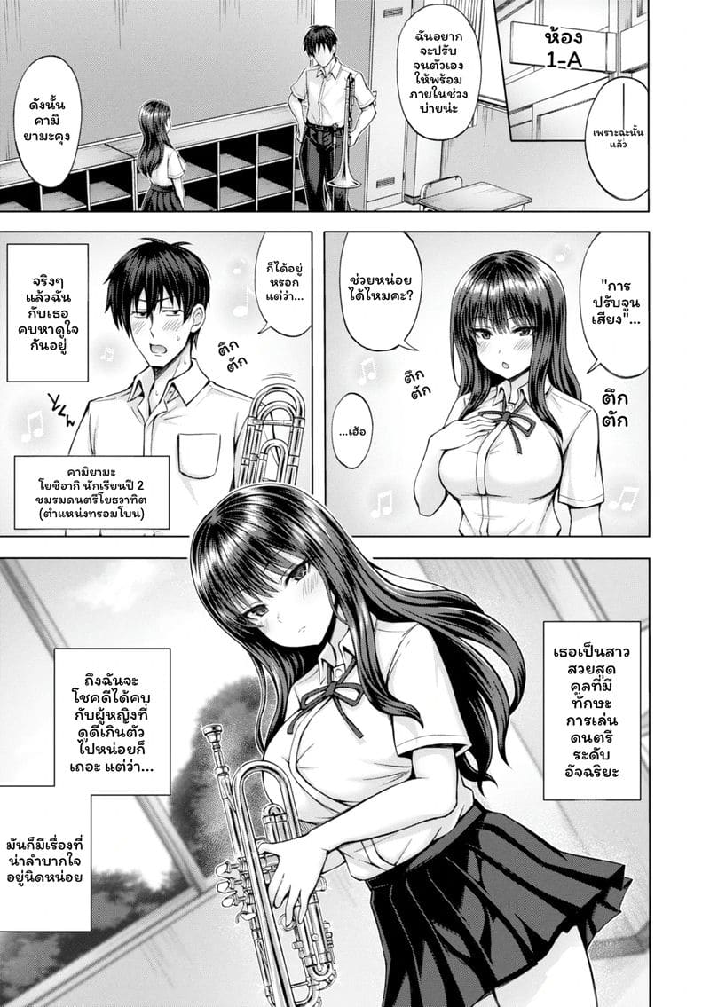 อ่านโดจิน จับคู่ลึก แปลไทย หน้า 139 แนว japanese