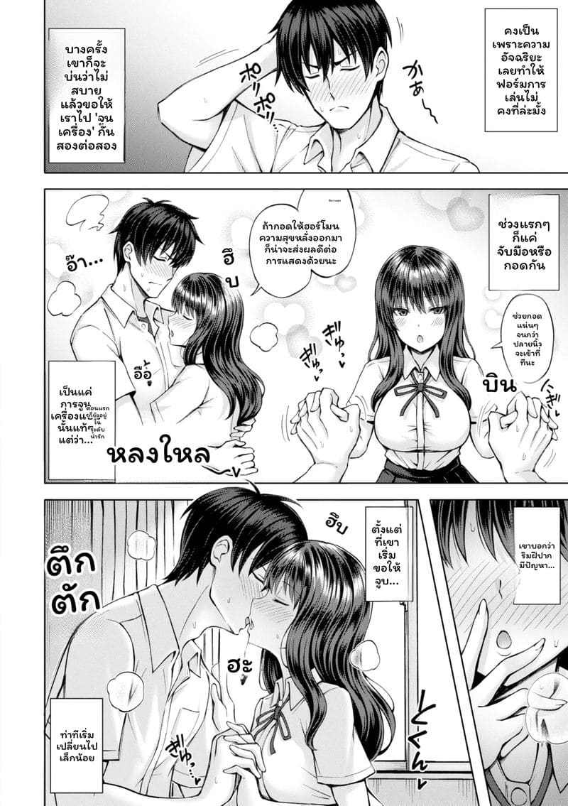 อ่านโดจิน จับคู่ลึก แปลไทย หน้า 140 แนว japanese