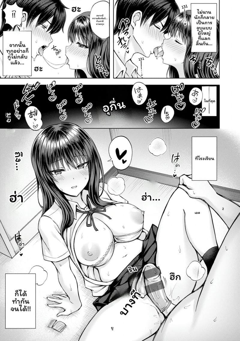 อ่านโดจิน จับคู่ลึก แปลไทย หน้า 141 แนว japanese