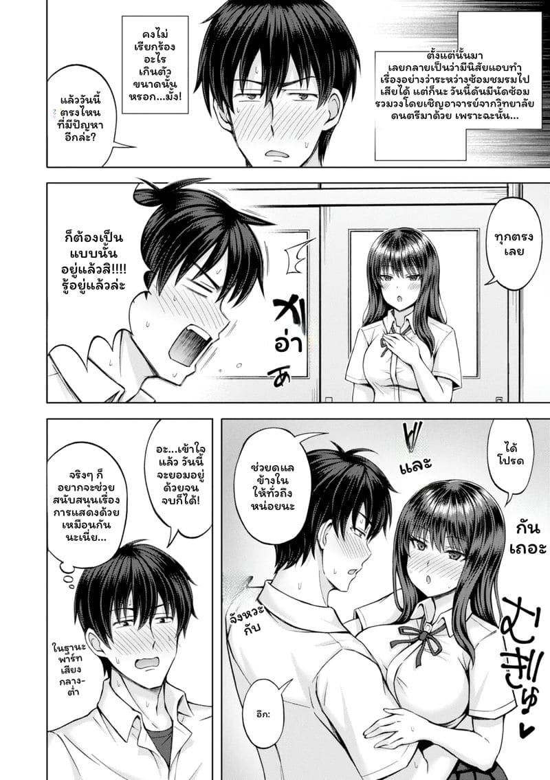 อ่านโดจิน จับคู่ลึก แปลไทย หน้า 142 แนว japanese