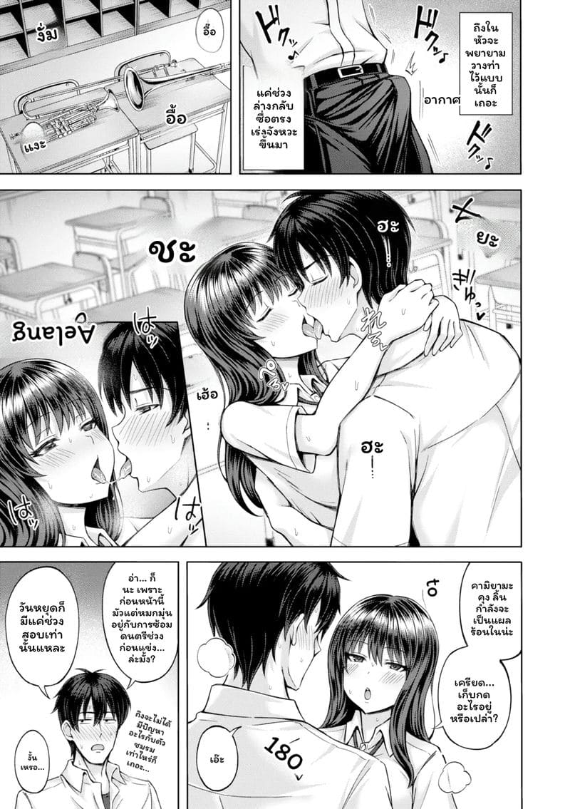 อ่านโดจิน จับคู่ลึก แปลไทย หน้า 143 แนว japanese