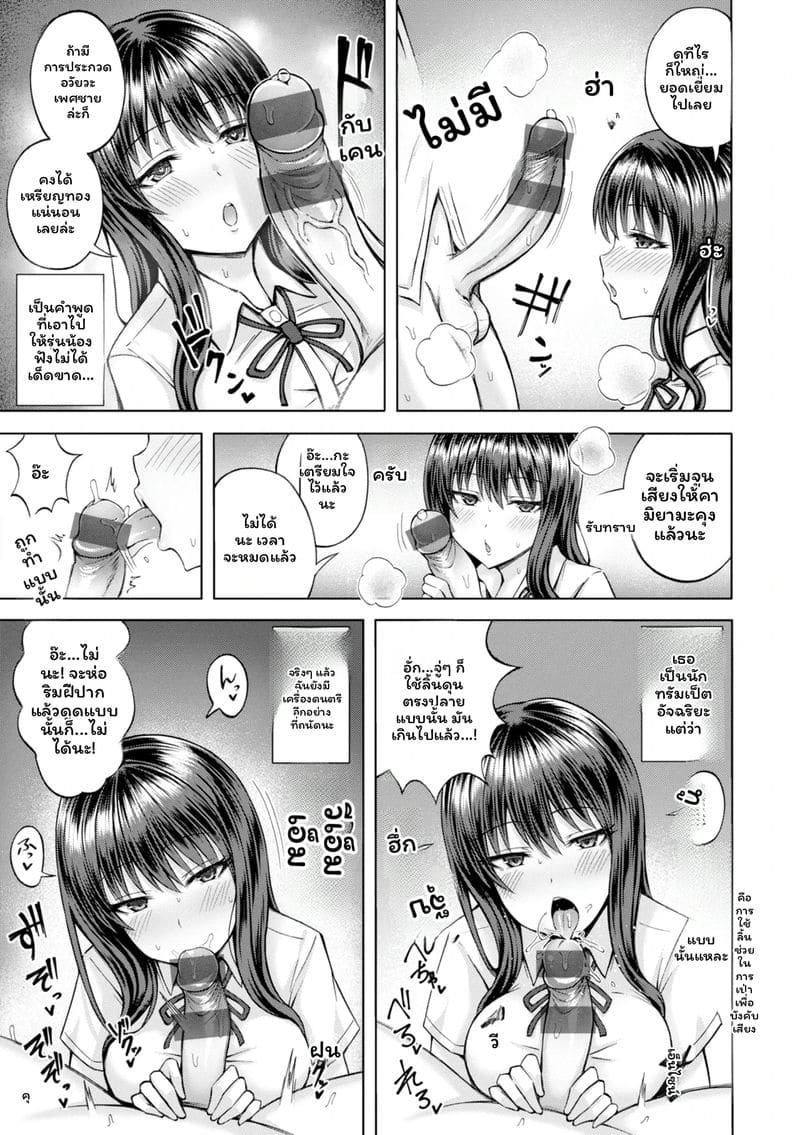 อ่านโดจิน จับคู่ลึก แปลไทย หน้า 145 แนว japanese
