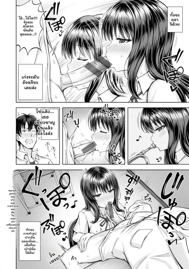 อ่านโดจิน จับคู่ลึก แปลไทย หน้า 146 แนว japanese
