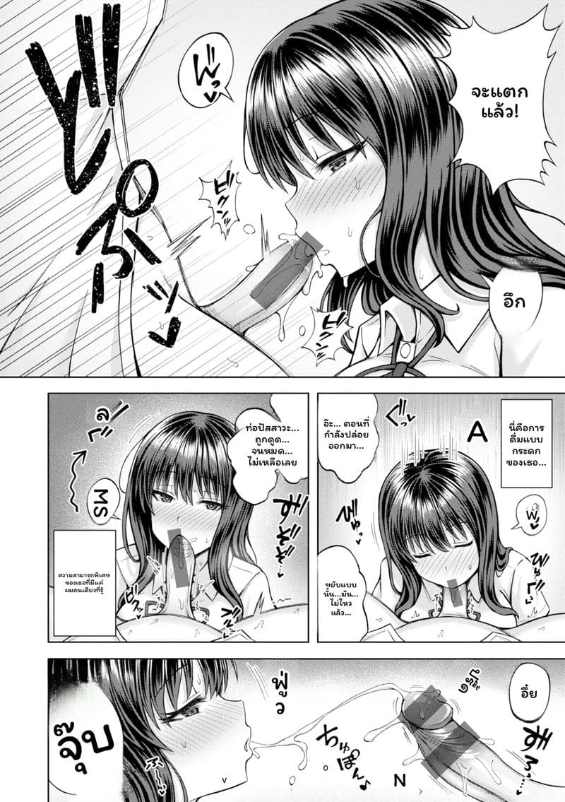อ่านโดจิน จับคู่ลึก แปลไทย หน้า 148 แนว japanese