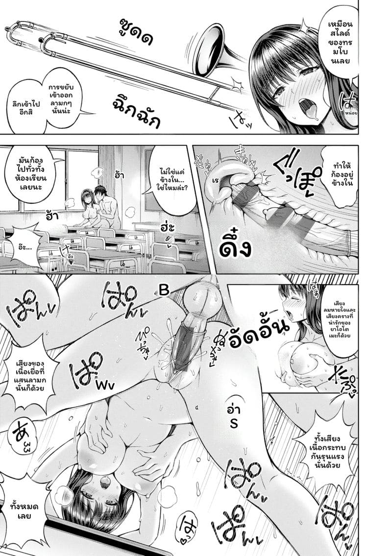 อ่านโดจิน จับคู่ลึก แปลไทย หน้า 153 แนว japanese