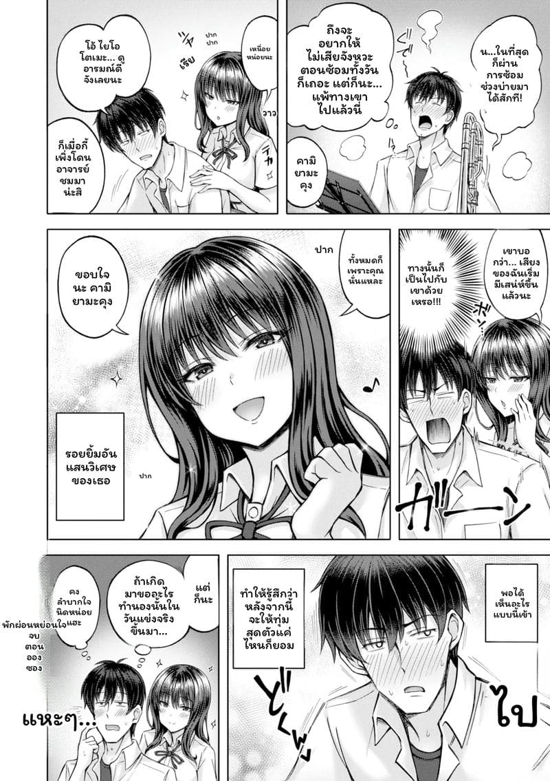 อ่านโดจิน จับคู่ลึก แปลไทย หน้า 160 แนว japanese