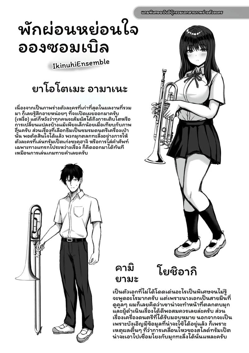 อ่านโดจิน จับคู่ลึก แปลไทย หน้า 163 แนว japanese