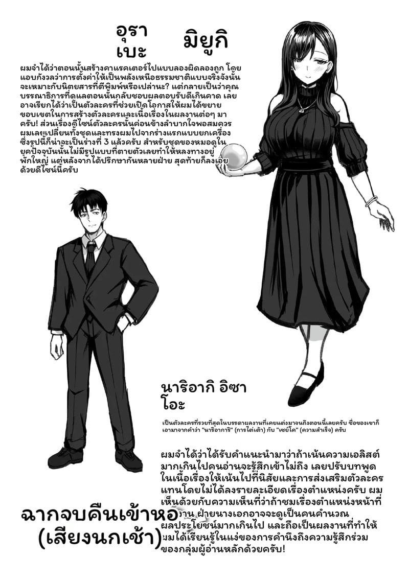 อ่านโดจิน จับคู่ลึก แปลไทย หน้า 164 แนว japanese
