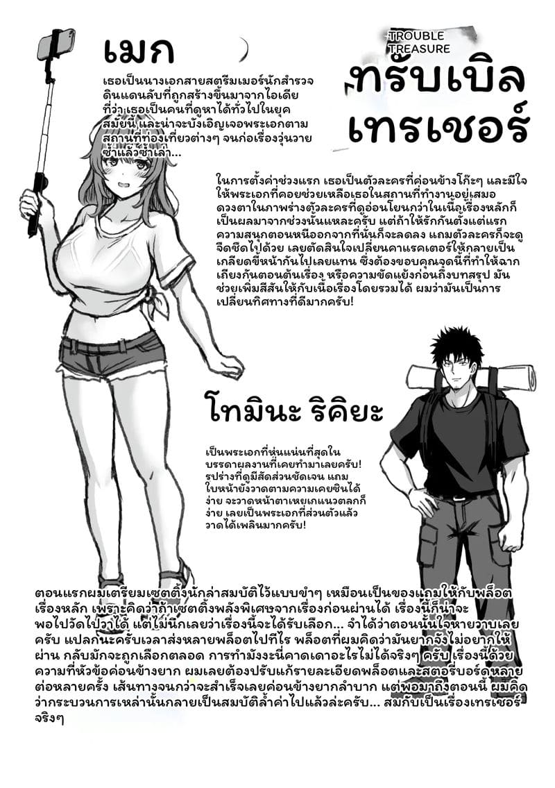 อ่านโดจิน จับคู่ลึก แปลไทย หน้า 165 แนว japanese