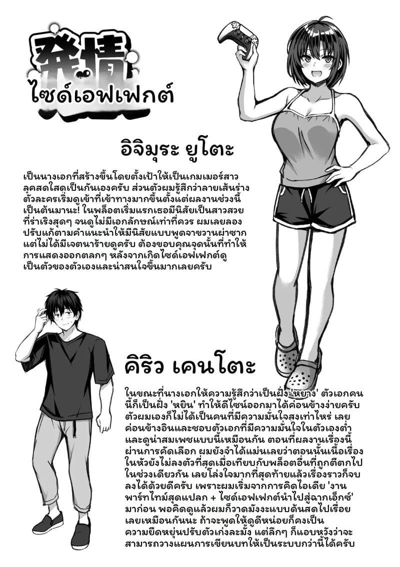 อ่านโดจิน จับคู่ลึก แปลไทย หน้า 166 แนว japanese