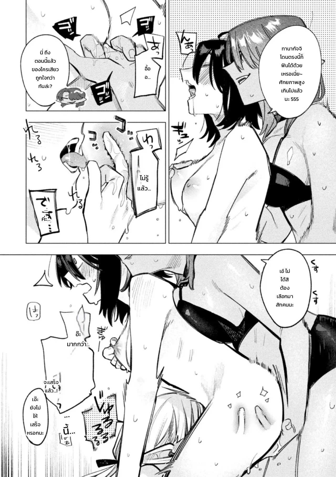การปรนนิบัติของสองเอลฟ์ขาวดำ 13