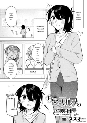 โดจิน การปรนนิบัติของสองเอลฟ์ขาวดำ แปลไทย - โดจินโป๊ มังงะxxx การ์ตูนโป้ โดจินชิ