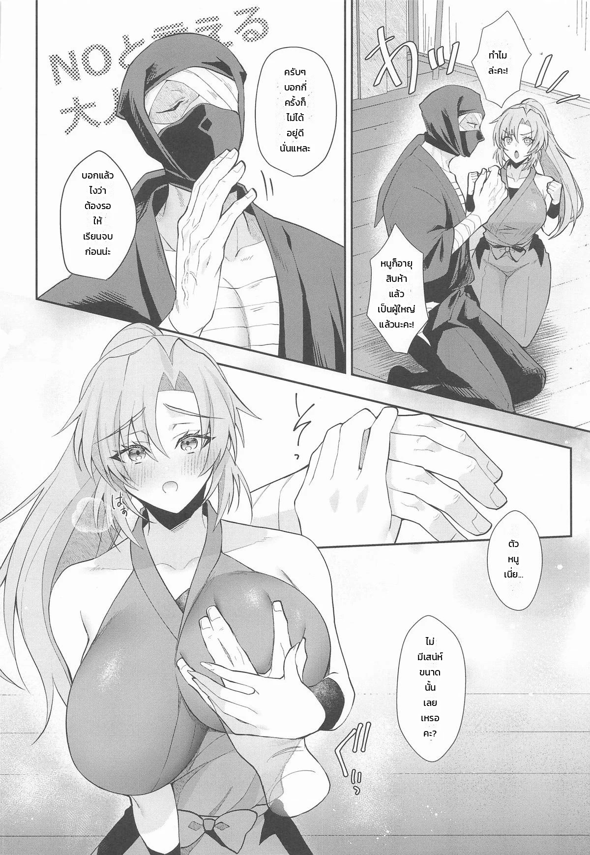 อ่านโดจิน วัยว้าวุ่นเกินจะหักห้ามใจ แปลไทย หน้า 3 แนว kuzuya