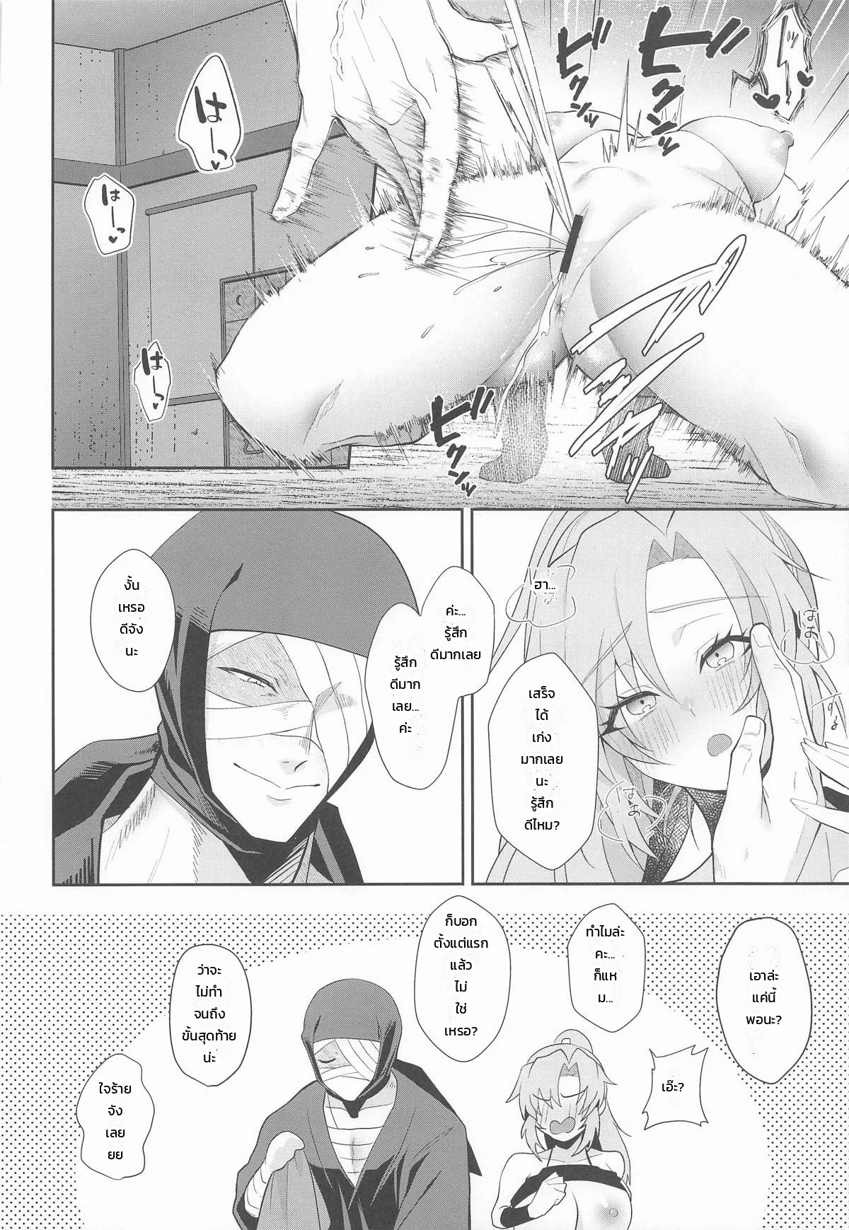 อ่านโดจิน วัยว้าวุ่นเกินจะหักห้ามใจ แปลไทย หน้า 13 แนว kuzuya