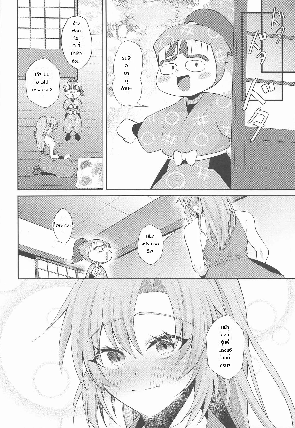 อ่านโดจิน วัยว้าวุ่นเกินจะหักห้ามใจ แปลไทย หน้า 15 แนว kuzuya