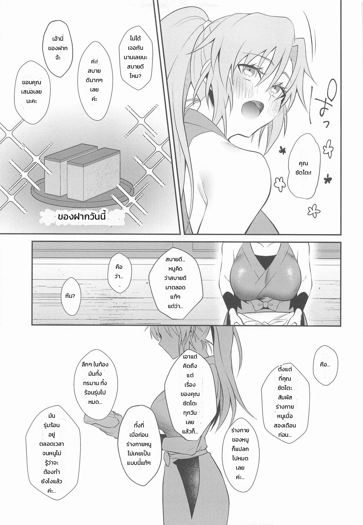 อ่านโดจิน วัยว้าวุ่นเกินจะหักห้ามใจ แปลไทย หน้า 18 แนว kuzuya