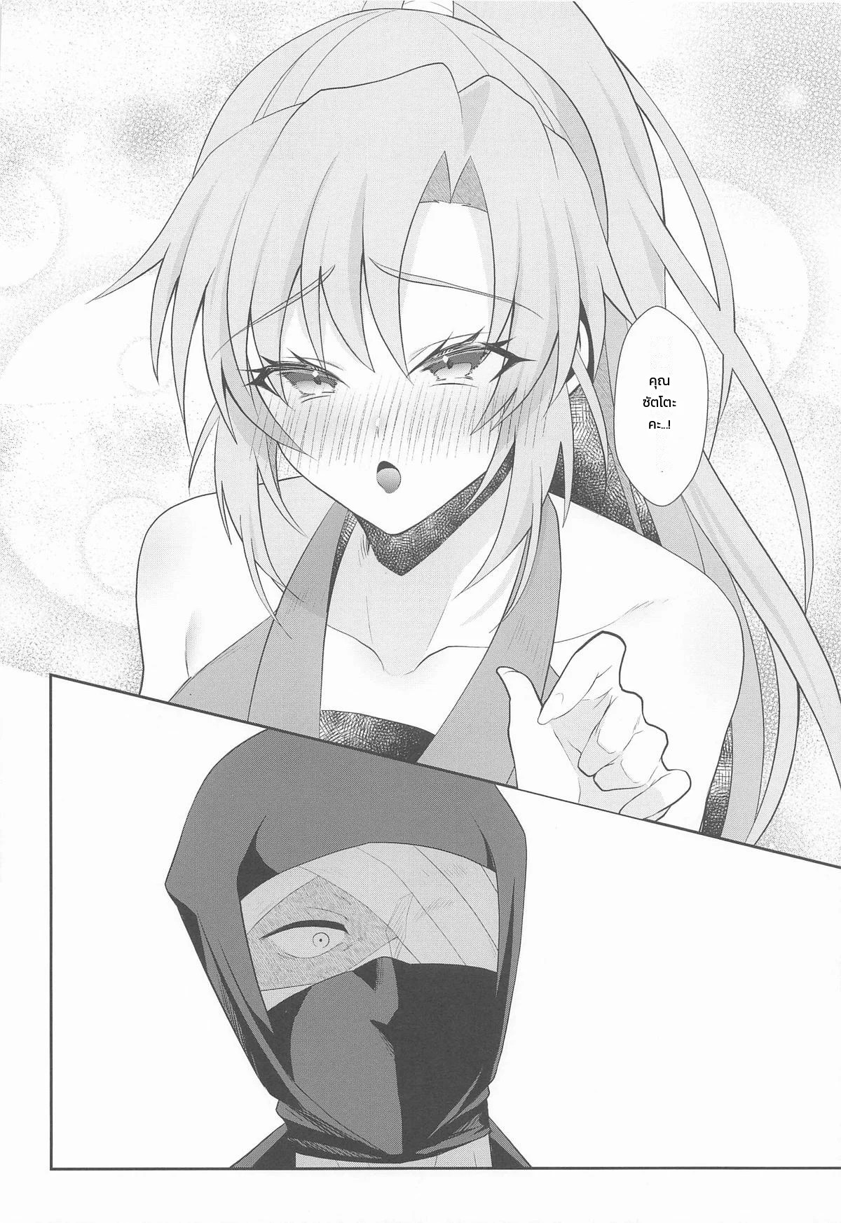 อ่านโดจิน วัยว้าวุ่นเกินจะหักห้ามใจ แปลไทย หน้า 19 แนว kuzuya