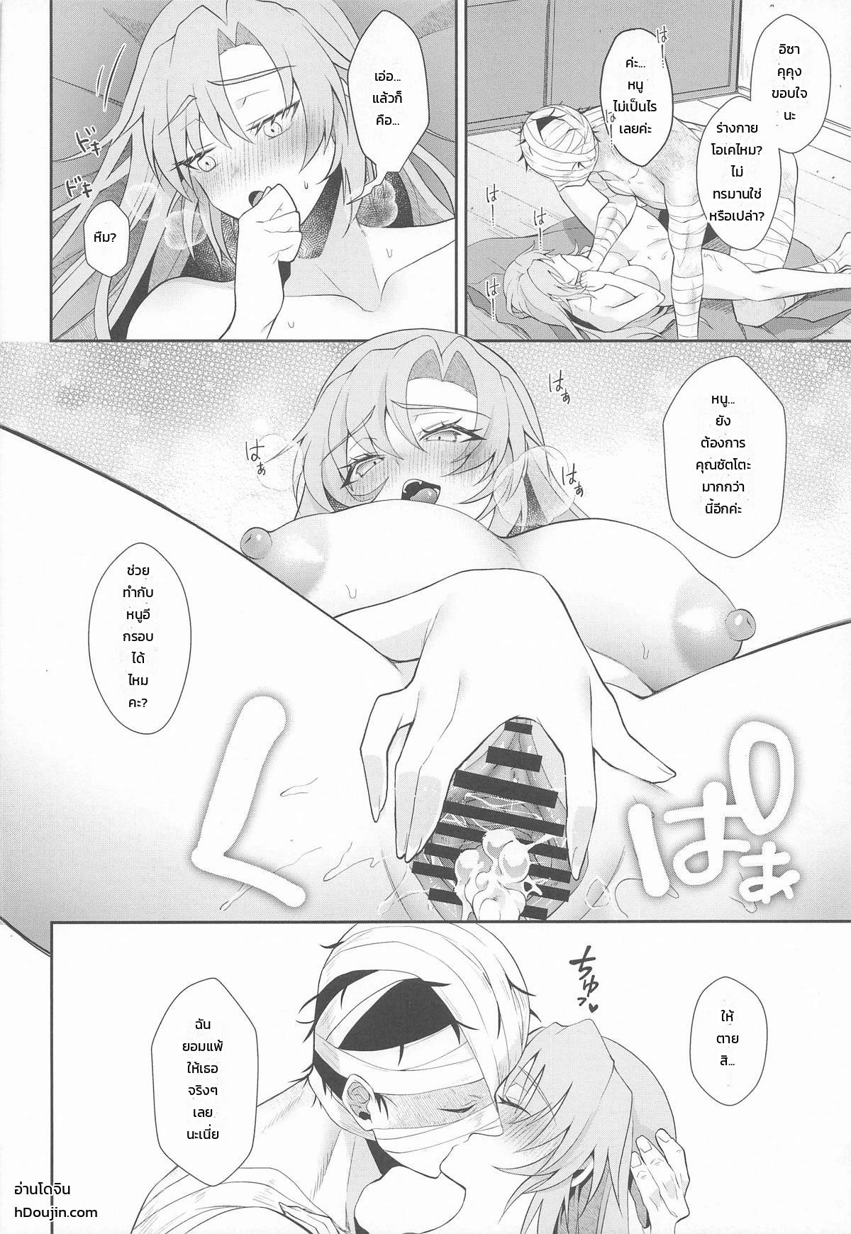 อ่านโดจิน วัยว้าวุ่นเกินจะหักห้ามใจ แปลไทย หน้า 33 แนว kuzuya