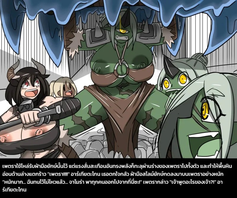 เผ่าพันธุ์ผสม 4 - ภารกิจพิชิตสไลม์ พาร์ทหนึ่ง ภาพ 29
