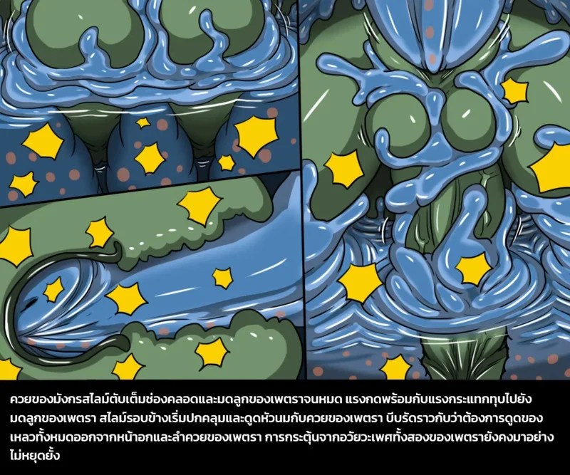 เผ่าพันธุ์ผสม 4 - ภารกิจพิชิตสไลม์ พาร์ทหนึ่ง ภาพ 39
