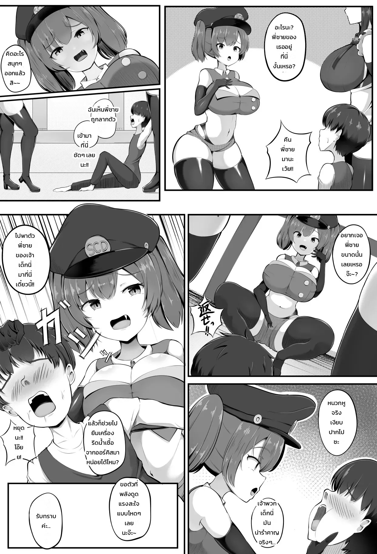 ฟาร์มรีดน้ำเชื้อพันธุ์มนุษย์ ภาพ 3