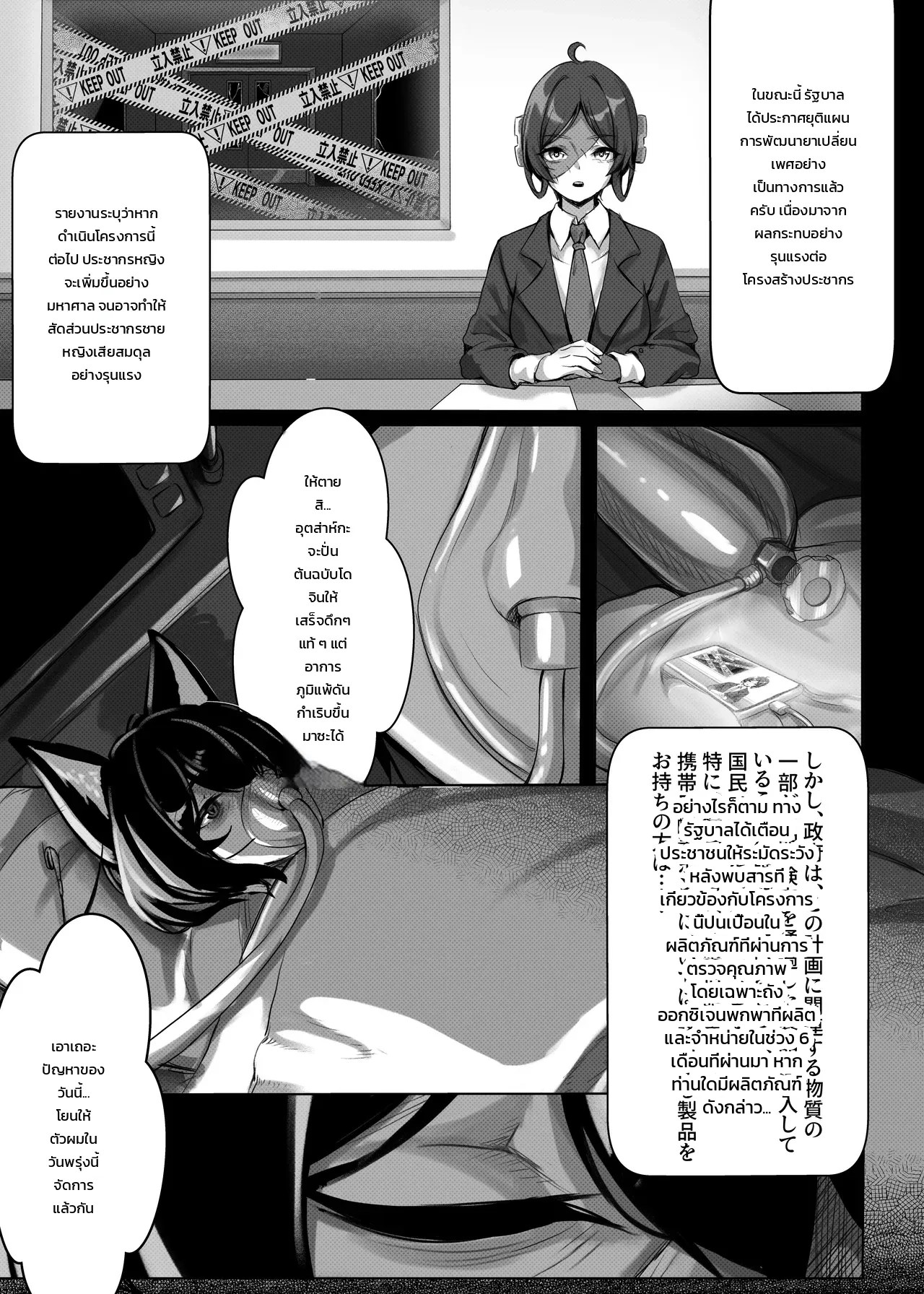 อ่านโดจิน ตั้งแต่วันที่กลายเป็นผู้หญิง เพื่อนสนิทคนนี้คือที่พึ่งเดียวของผม แปลไทย หน้า 2 แนว millisec1.618