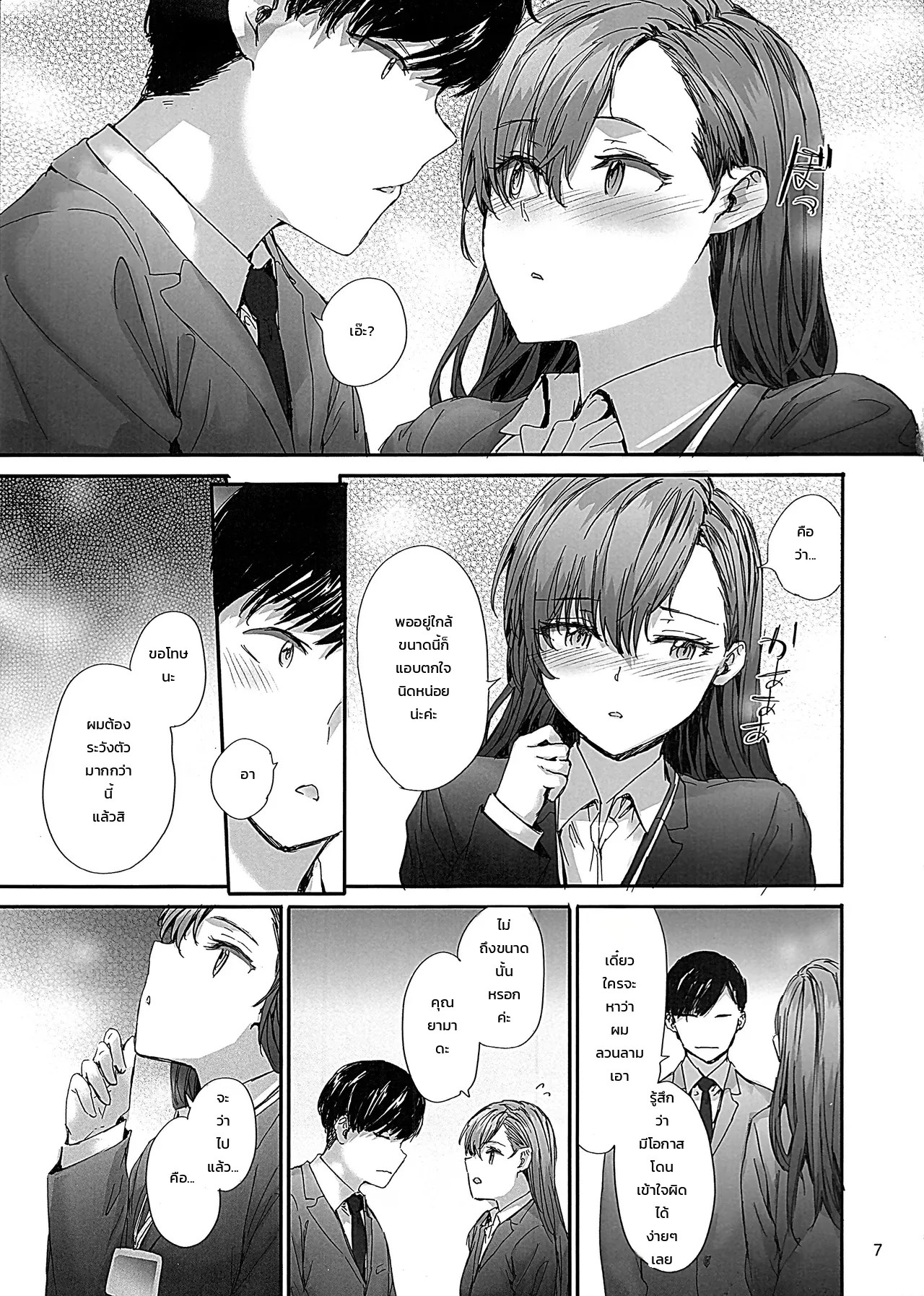 คุณนาคาโนะสาวออฟฟิศสัญญาจ้าง อดีตนางเอกเอวีตัวท็อป ~บทรักเร้าใจในที่ทำงาน~ 5