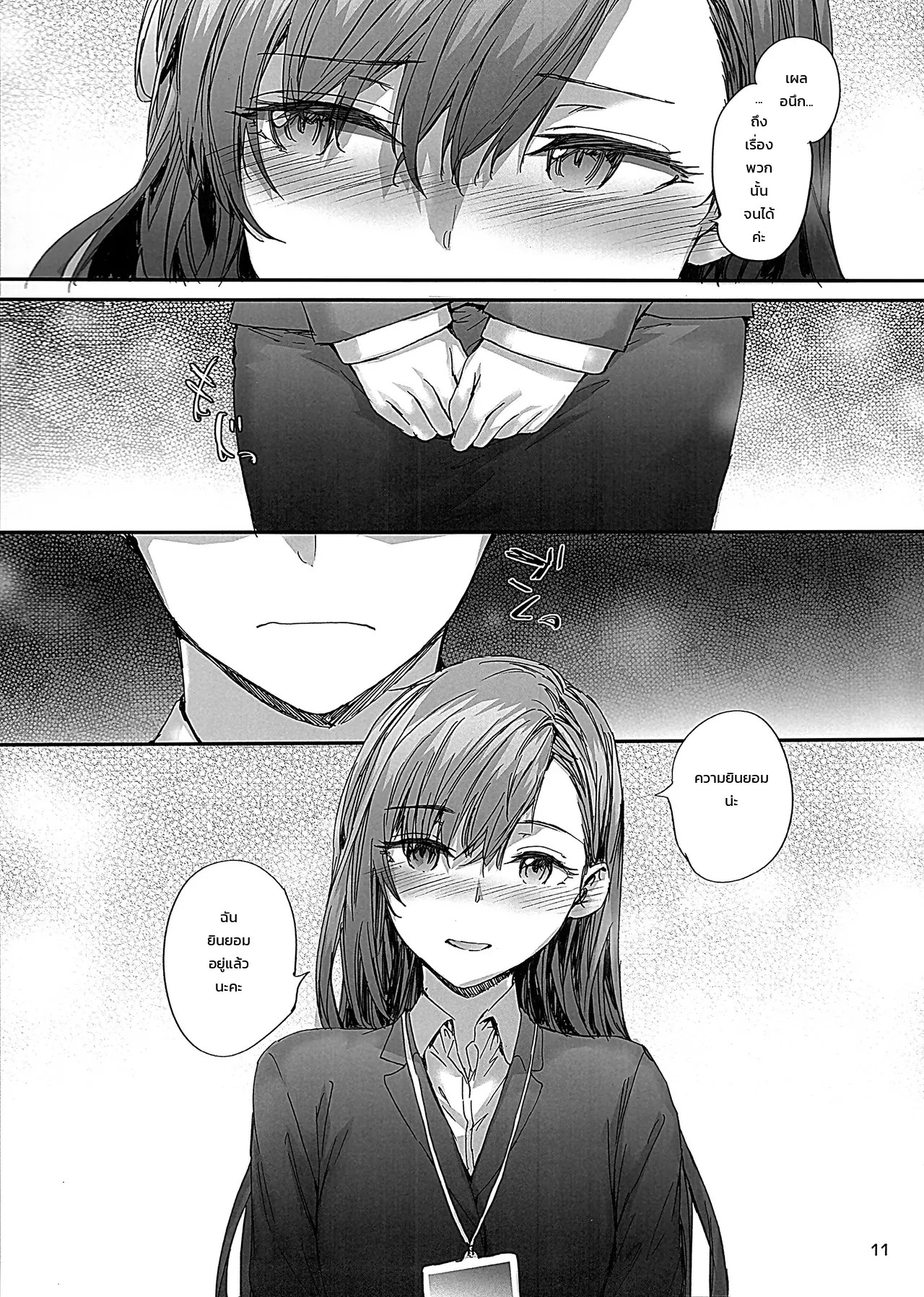 คุณนาคาโนะสาวออฟฟิศสัญญาจ้าง อดีตนางเอกเอวีตัวท็อป ~บทรักเร้าใจในที่ทำงาน~ 9