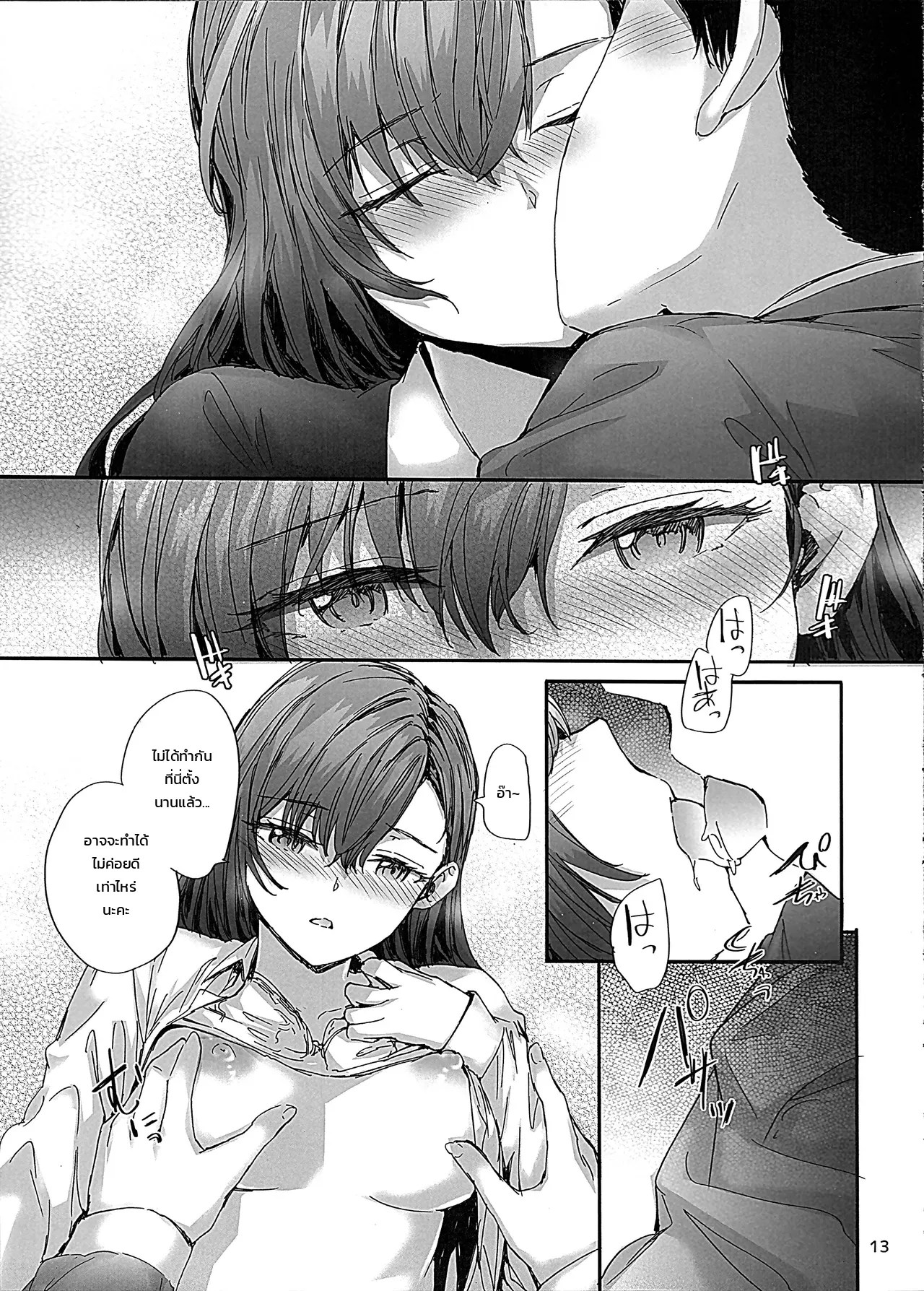 คุณนาคาโนะสาวออฟฟิศสัญญาจ้าง อดีตนางเอกเอวีตัวท็อป ~บทรักเร้าใจในที่ทำงาน~ 11