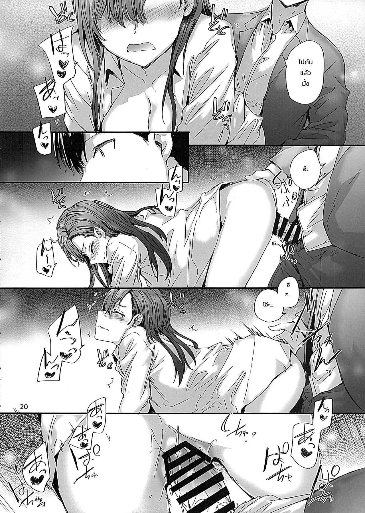 คุณนาคาโนะสาวออฟฟิศสัญญาจ้าง อดีตนางเอกเอวีตัวท็อป ~บทรักเร้าใจในที่ทำงาน~ 18