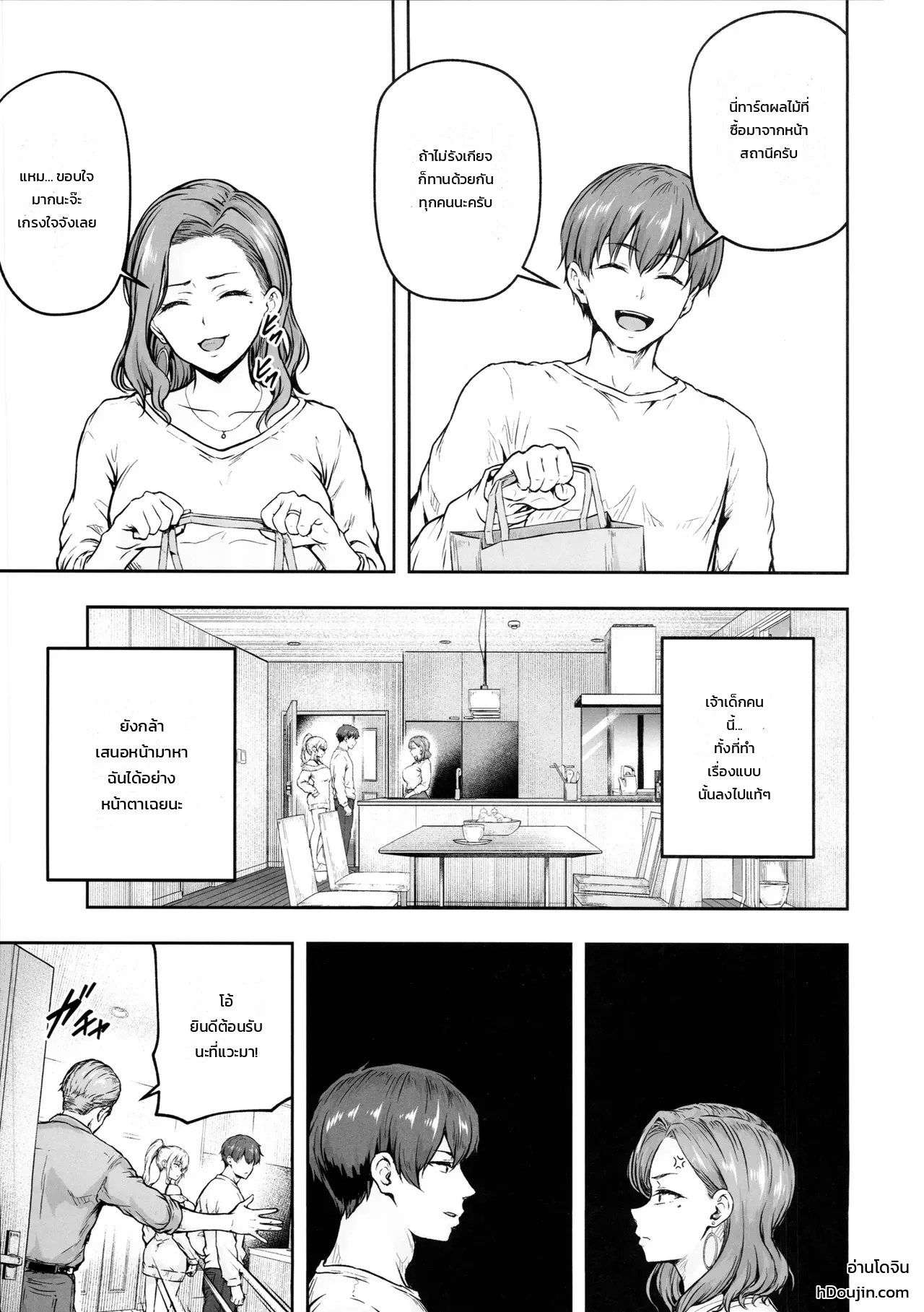 อ่านโดจิน คุณแม่หลงแฟนลูกสาว - จัดการเจ้าท่อนลับหลังคุณพ่อ แปลไทย หน้า 1 แนว ohnaka ito
