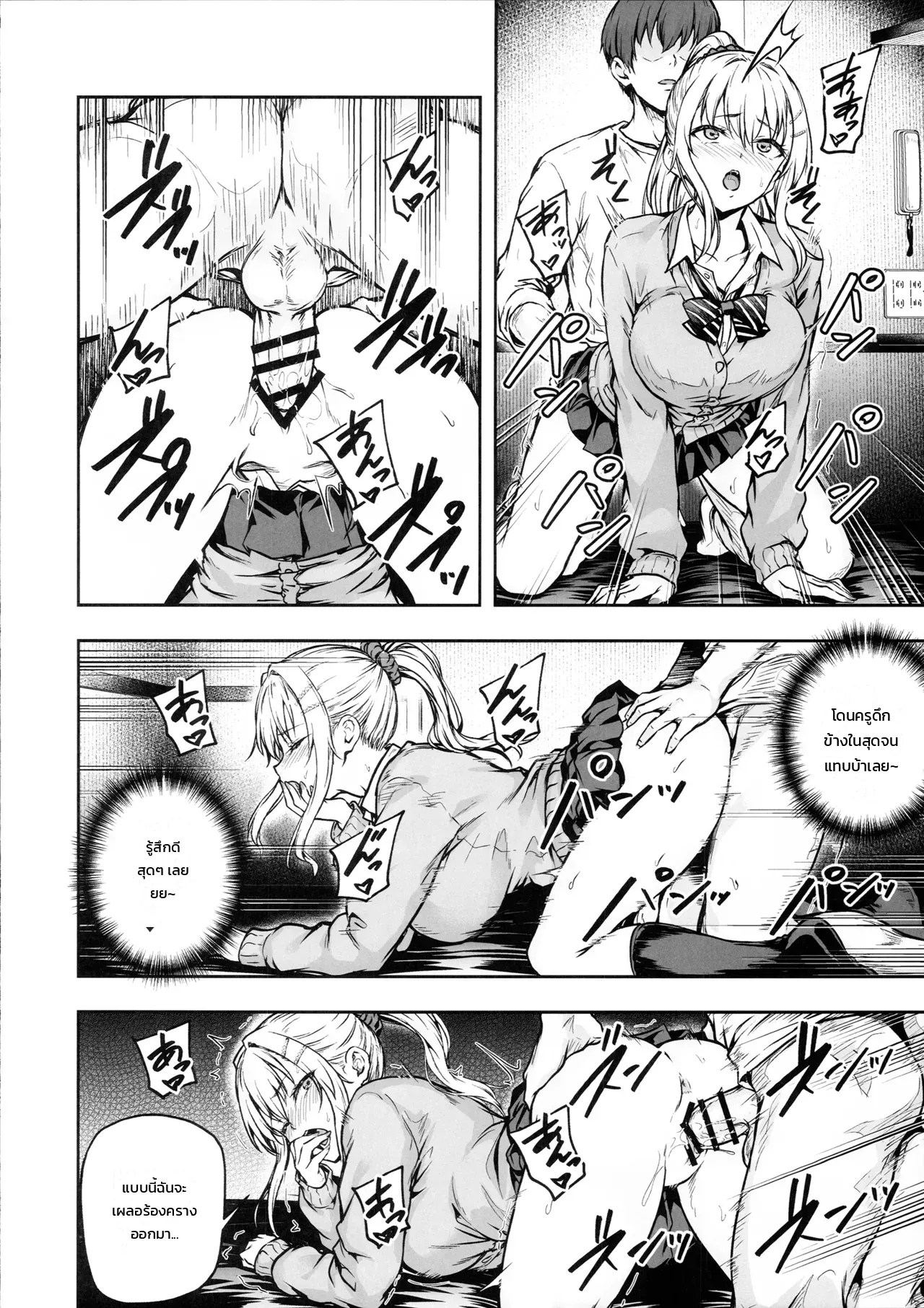 อ่านโดจิน คุณแม่หลงแฟนลูกสาว - จัดการเจ้าท่อนลับหลังคุณพ่อ แปลไทย หน้า 40 แนว ohnaka ito