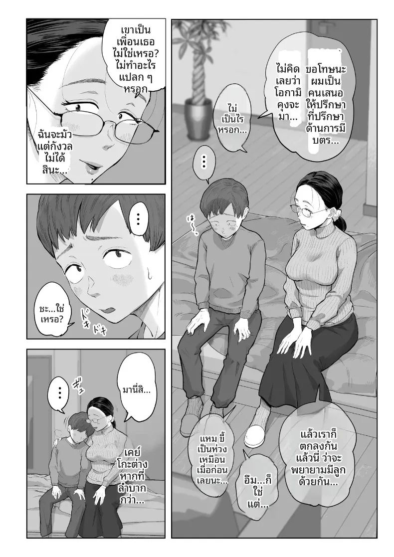 ประสบการณ์ ภาพ 8