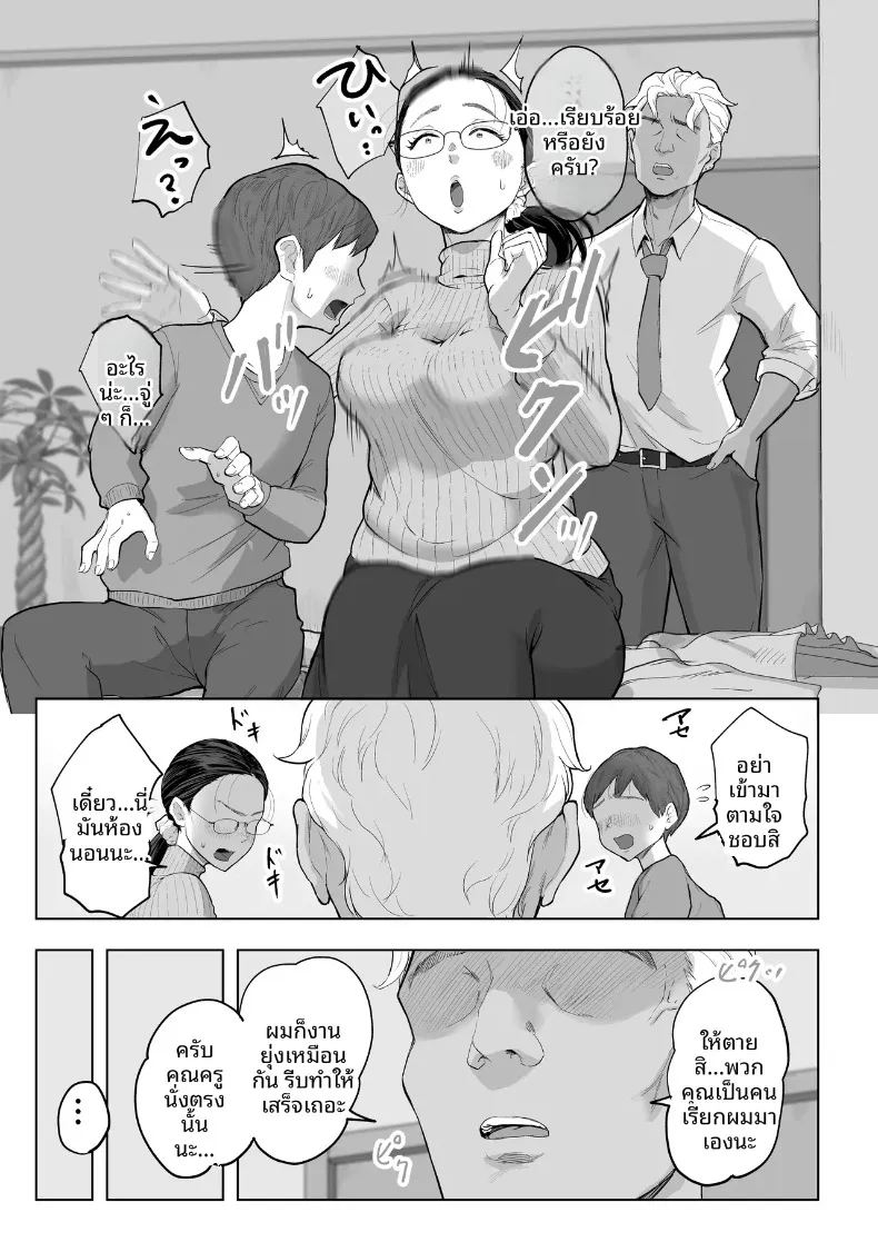 ประสบการณ์ ภาพ 9