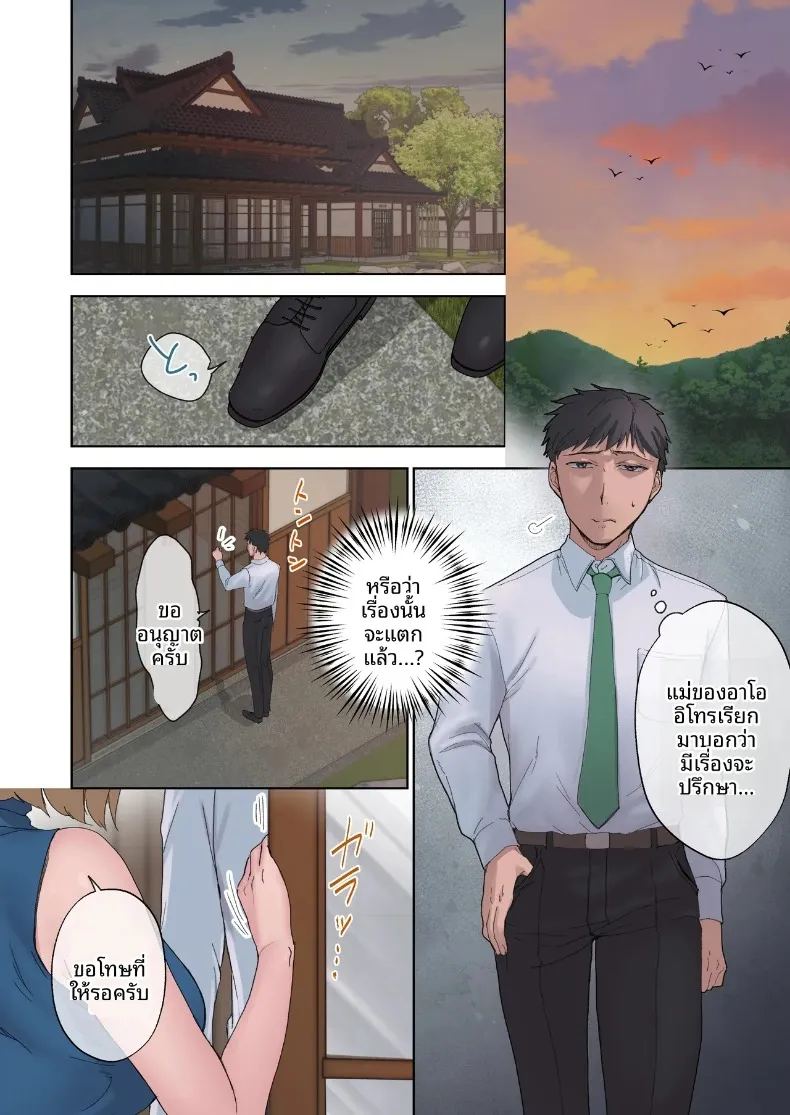 วันเวลาแห่งการมีเซ็กส์โดยไม่ป้องกัน 19
