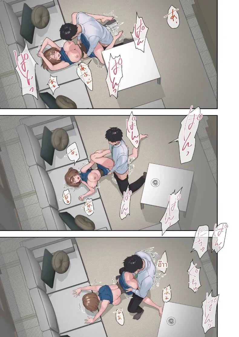วันเวลาแห่งการมีเซ็กส์โดยไม่ป้องกัน 32
