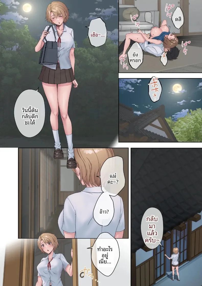 วันเวลาแห่งการมีเซ็กส์โดยไม่ป้องกัน 41
