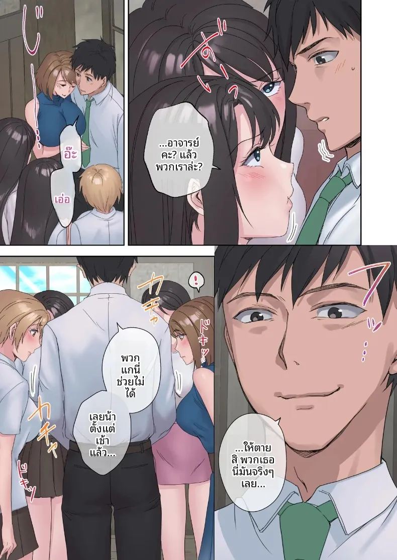 วันเวลาแห่งการมีเซ็กส์โดยไม่ป้องกัน 48