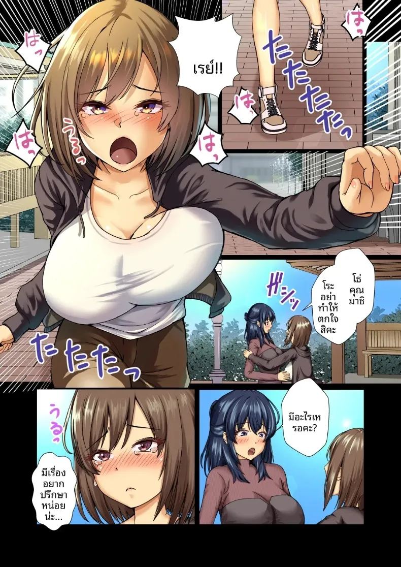 อ่านโดจิน สาวผู้บริสุทธิ์ถูกล่วงละเมิด 1 แปลไทย หน้า 3 แนว big breasts