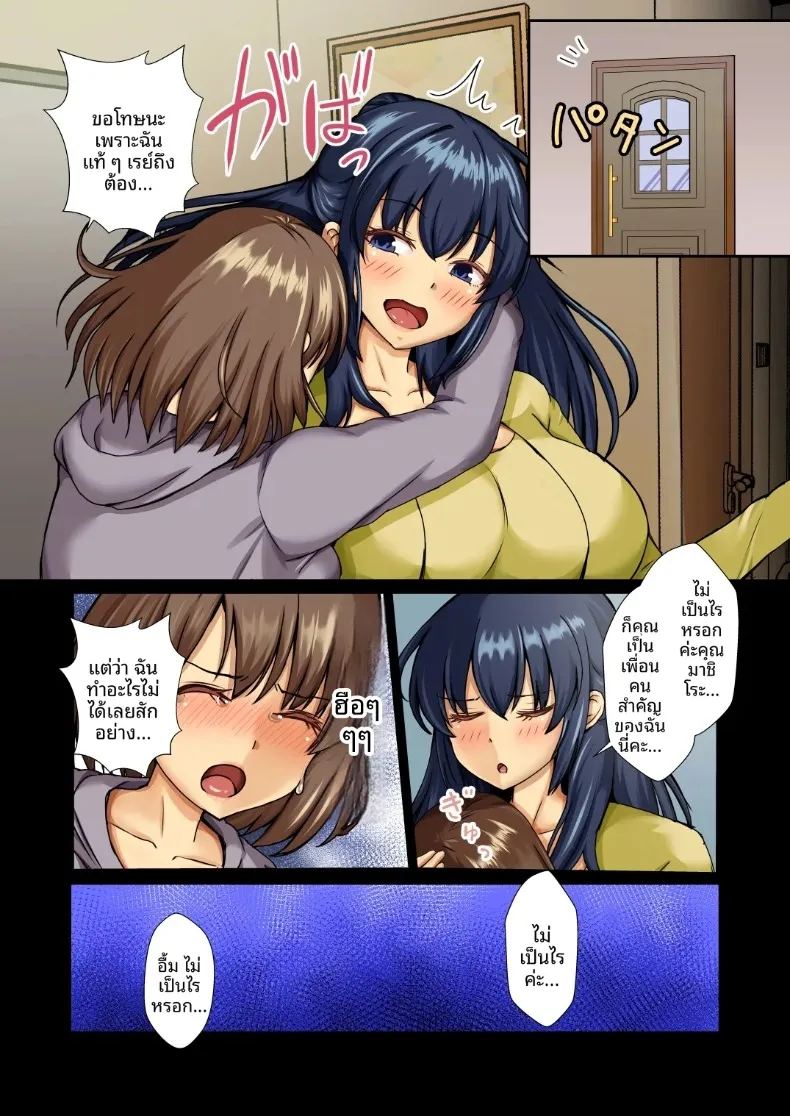 อ่านโดจิน สาวผู้บริสุทธิ์ถูกล่วงละเมิด 1 แปลไทย หน้า 8 แนว big breasts