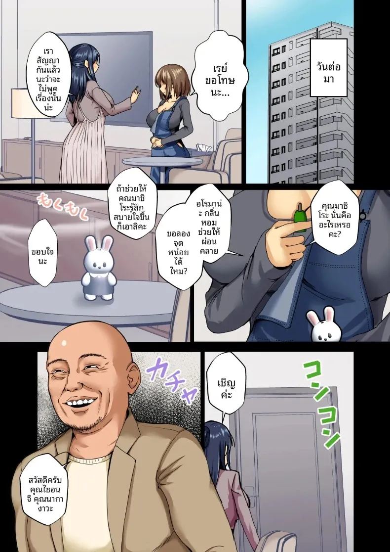 อ่านโดจิน สาวผู้บริสุทธิ์ถูกล่วงละเมิด 1 แปลไทย หน้า 9 แนว big breasts