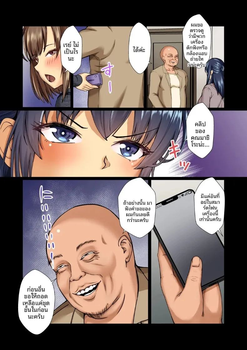 อ่านโดจิน สาวผู้บริสุทธิ์ถูกล่วงละเมิด 1 แปลไทย หน้า 10 แนว big breasts