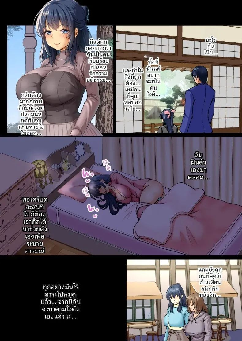 สาวผู้บริสุทธิ์ถูกล่วงละเมิด 2 12