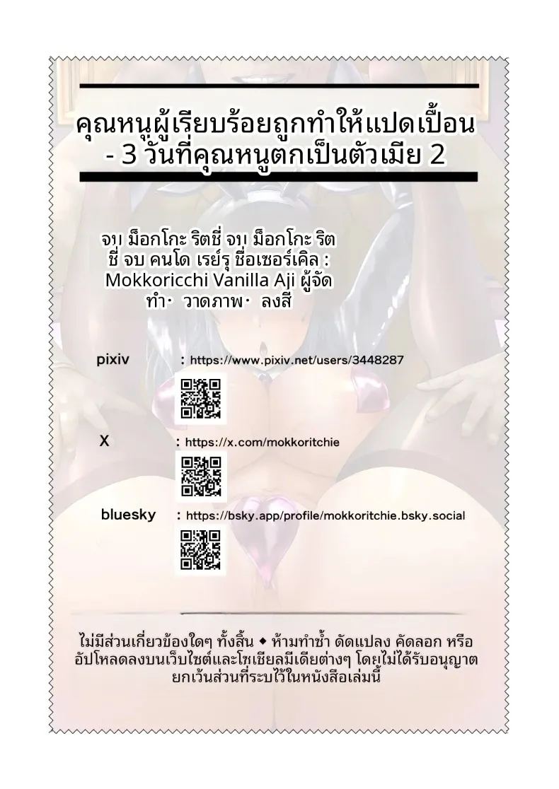 สาวผู้บริสุทธิ์ถูกล่วงละเมิด 2 26