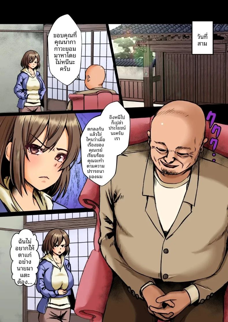 อ่านโดจิน สาวผู้บริสุทธิ์ถูกล่วงละเมิด 3 แปลไทย หน้า 2 แนว big breasts